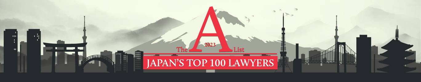 Japan A-list 2023 Web Banner